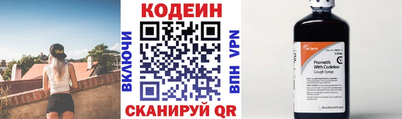 Купить  Боготол  Codein напиток Lean (лин) 