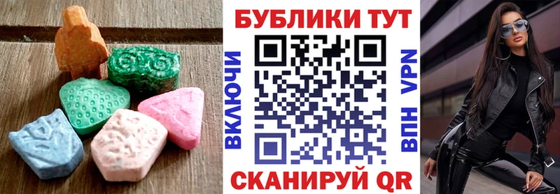 Экстази 280 MDMA  Купить где  Боготол 