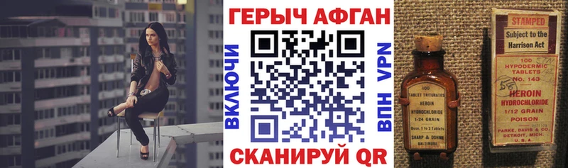 ГЕРОИН белый Боготол