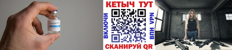 КЕТАМИН ketamine  Купить закладки  Боготол 