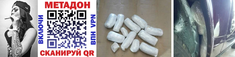 Купить где  Боготол  Метадон methadone 